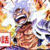 ワンピース1130話 RAW – ONE PIECE 1130 RAW