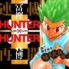 ハンター×ハンター 406話 Raw – Hunter x Hunter 406話 Raw