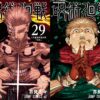 呪術廻戦 272話 FinalVol 29 and 30- JuiutsuKaisen Uraume for Vol-29 (Sukuna) Gojo for Vol-30 (Yuji)