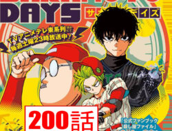サカモトデイズ 200話 RAW – SAKAMOTO DAYS 200 RAW
