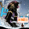 ONE PIECE CHAPTER 1142 RAWS ENGLISH