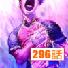 ブルーロック 296話 RAW – Blue Lock 296 RAW