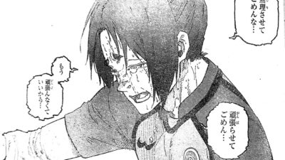 ブルーロック 300話 RAW – Blue Lock 300 RAW