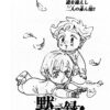黙示録の四騎士 196話RAW – Four Knights of the Apocalypse 196 RAW