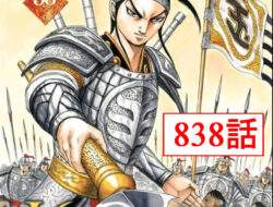キングダム838話 Raw – Kingdom 838 RAW